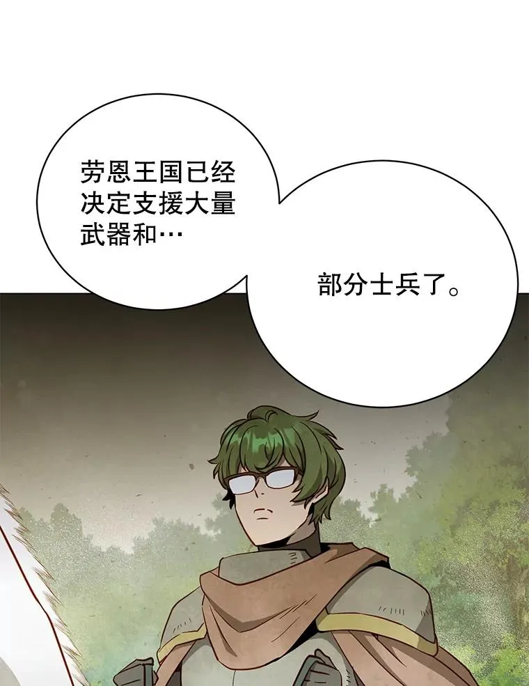 155.我也要参战 第59页
