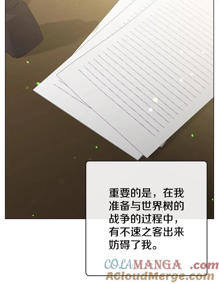 155.我也要参战 第65页