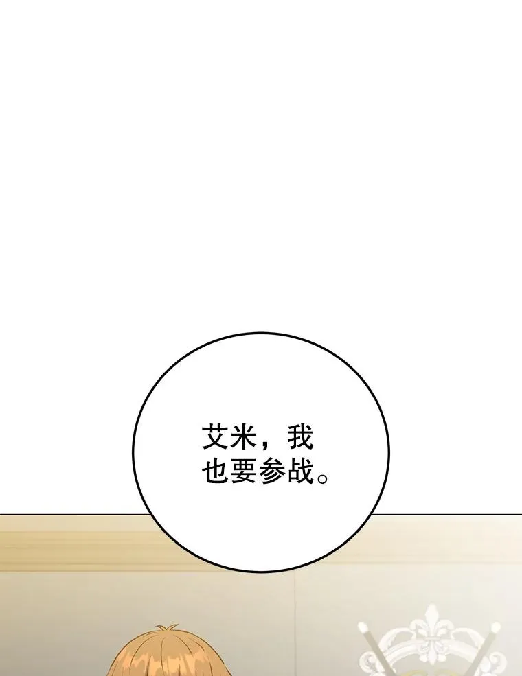 155.我也要参战 第66页