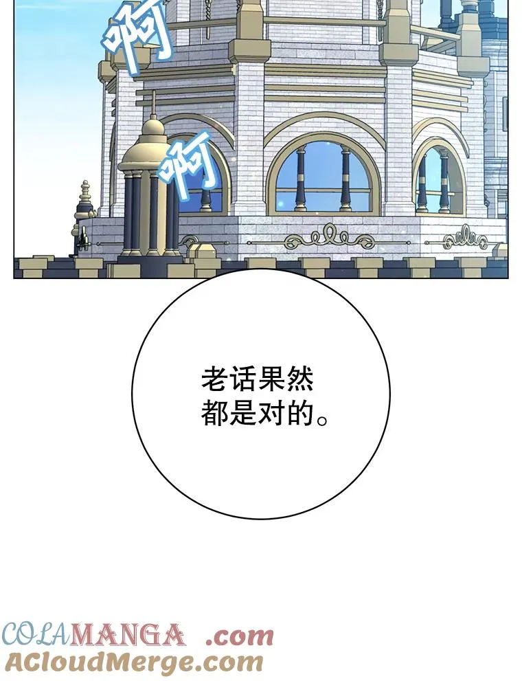 155.我也要参战 第69页