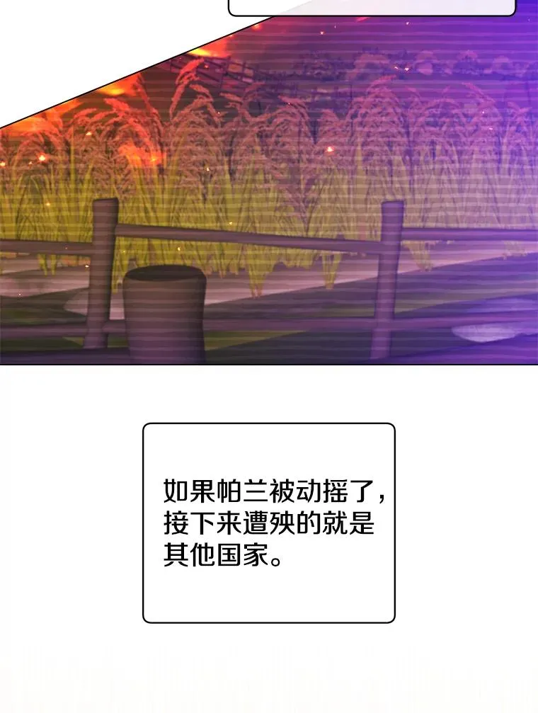 155.我也要参战 第75页