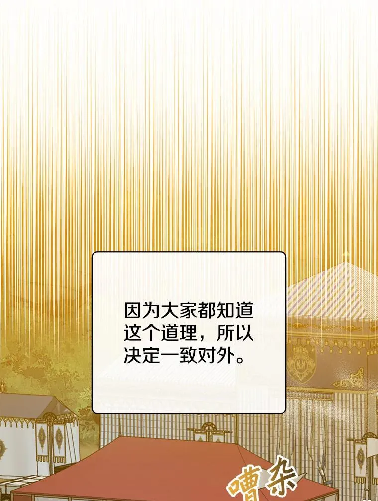 155.我也要参战 第76页