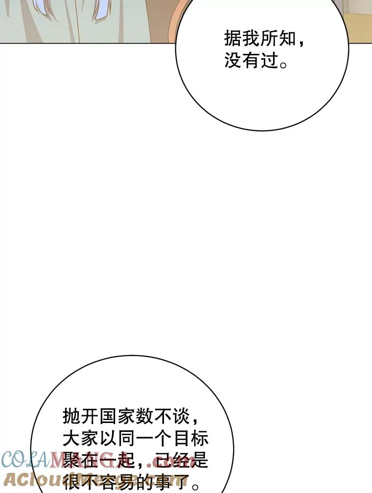 155.我也要参战 第81页