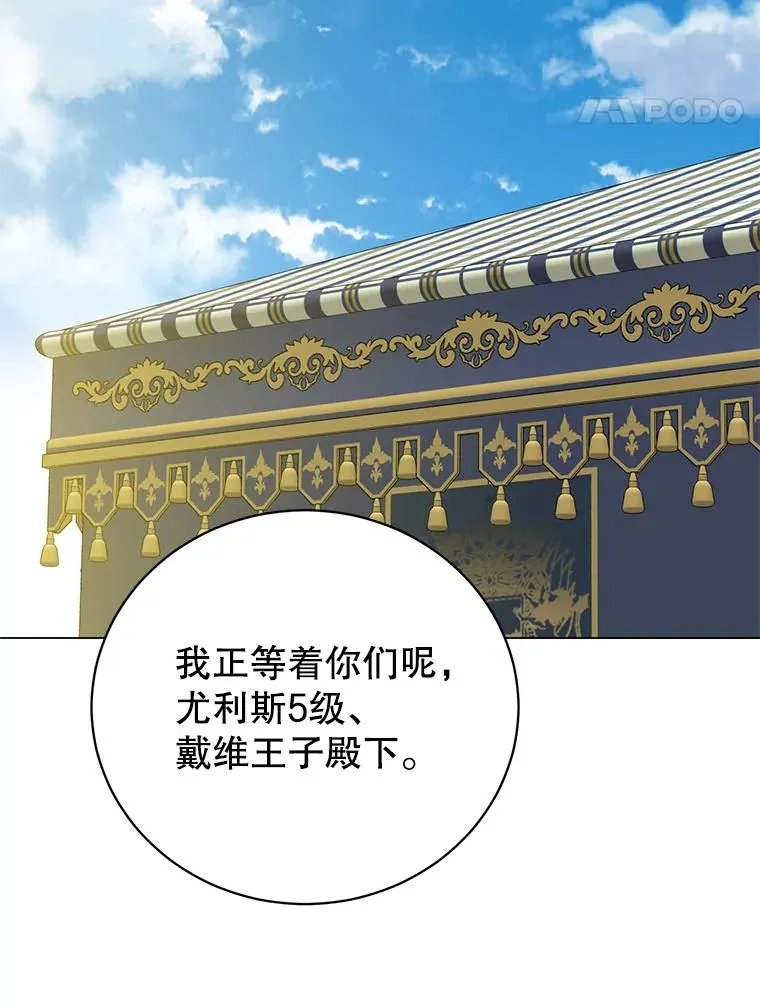 155.我也要参战 第84页