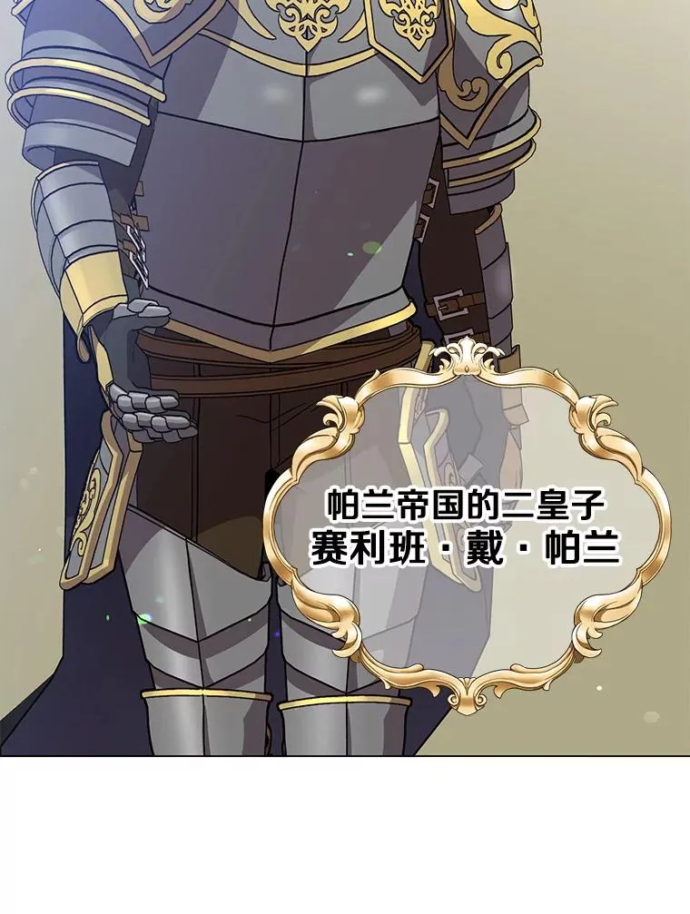 155.我也要参战 第86页