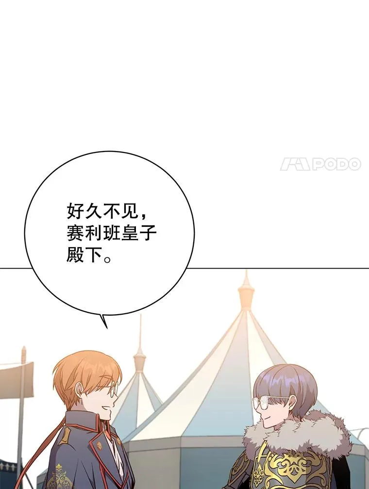155.我也要参战 第87页