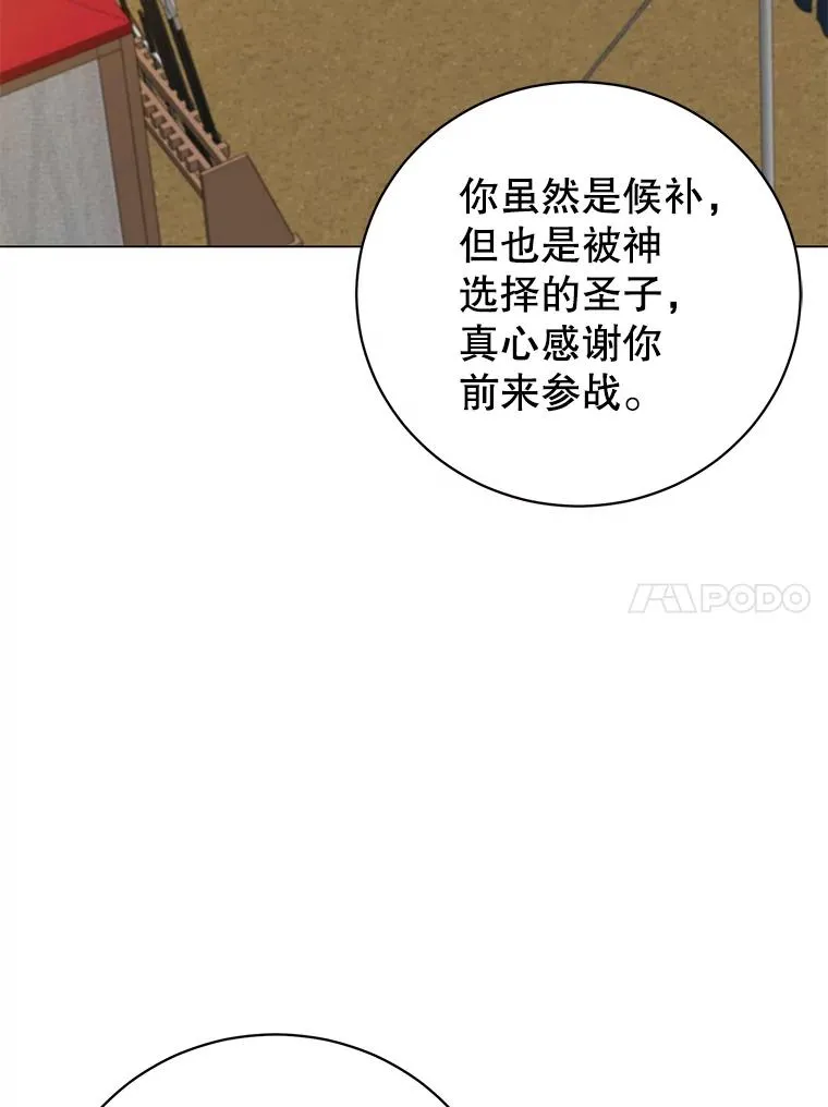 155.我也要参战 第90页