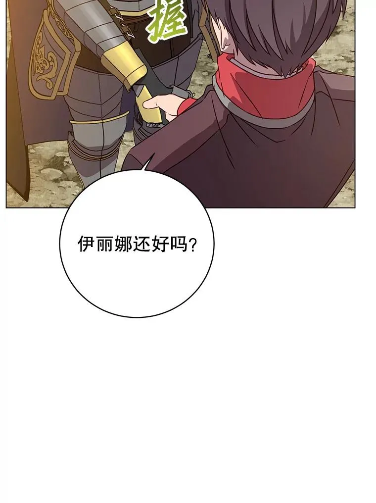 155.我也要参战 第92页