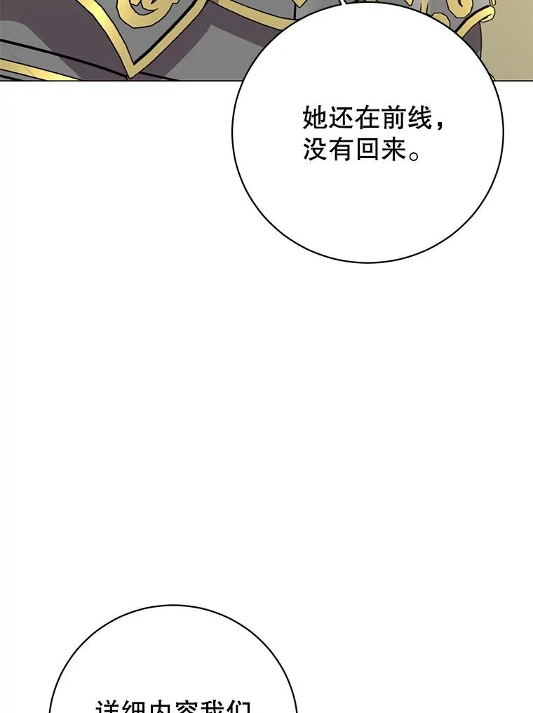 155.我也要参战 第94页