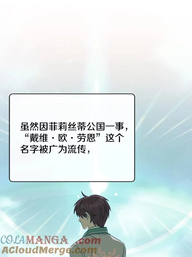 155.我也要参战 第101页