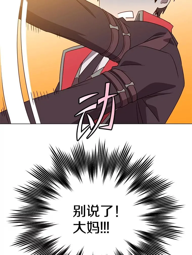155.我也要参战 第111页