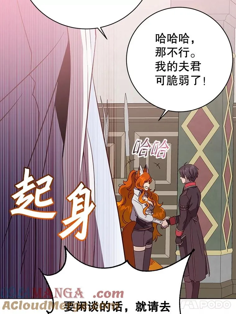 155.我也要参战 第113页