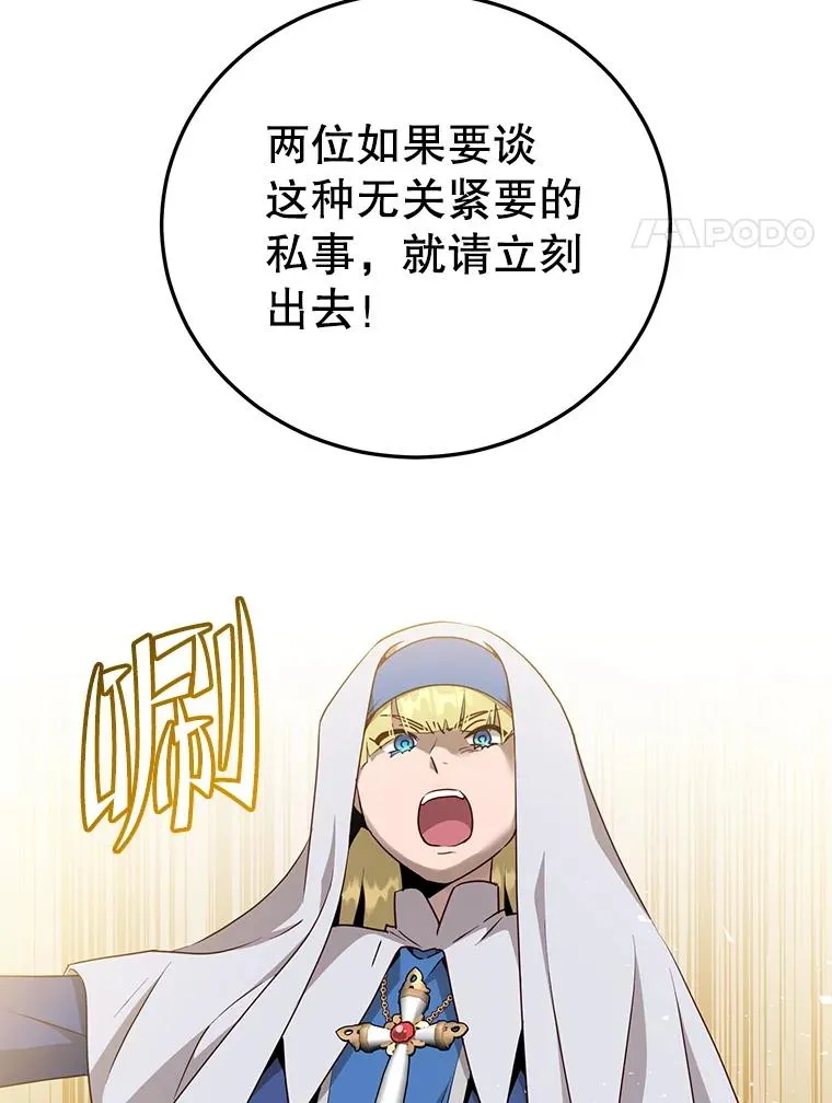 155.我也要参战 第116页