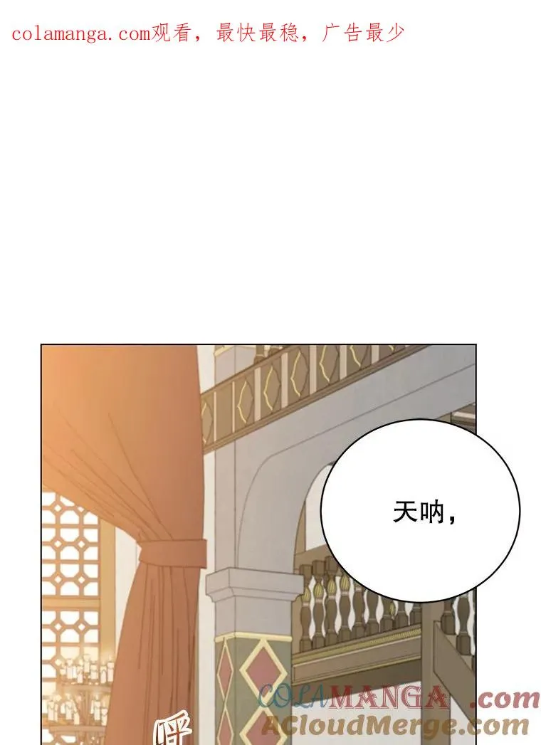 156.你会后悔的 第1页