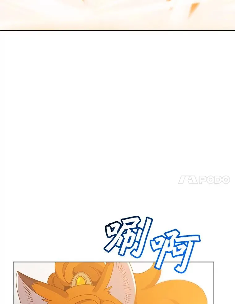 156.你会后悔的 第7页