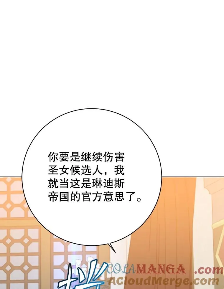 156.你会后悔的 第9页