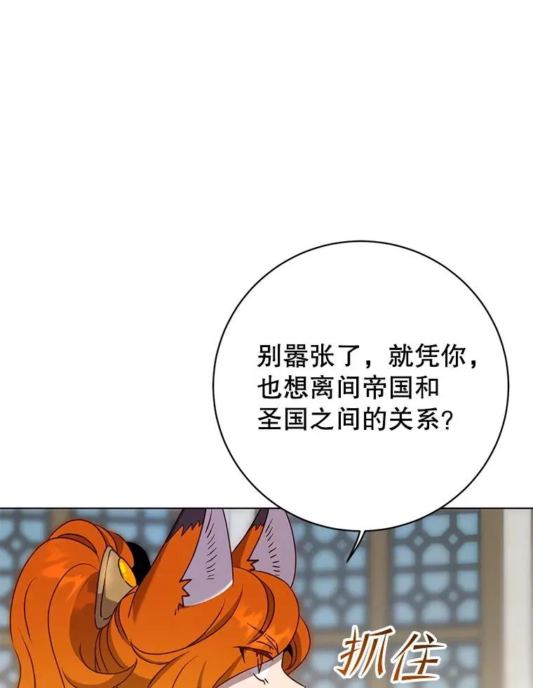156.你会后悔的 第11页