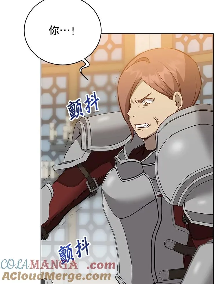 156.你会后悔的 第13页