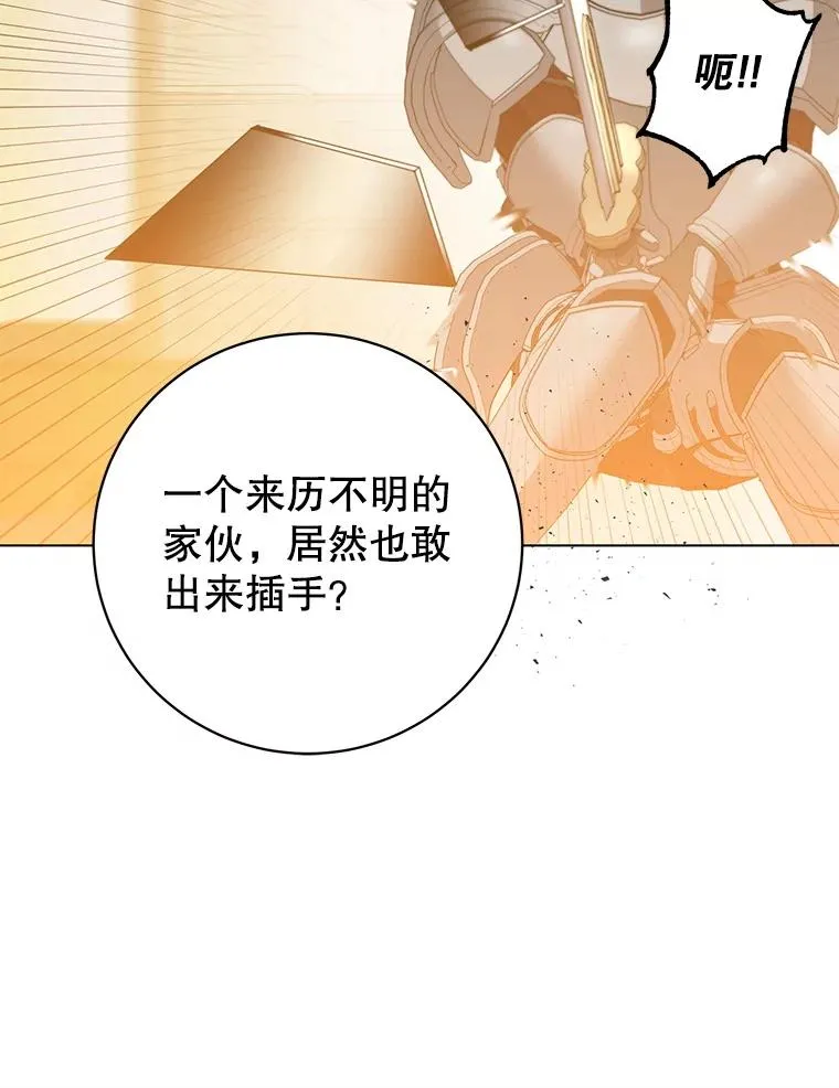 156.你会后悔的 第15页