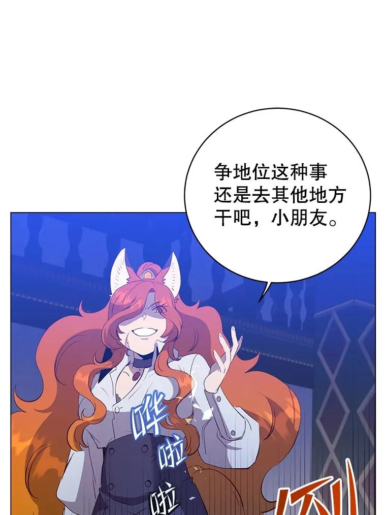 156.你会后悔的 第16页