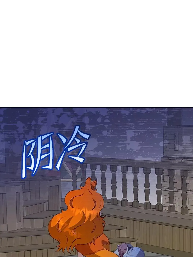 156.你会后悔的 第18页