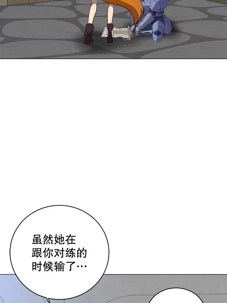156.你会后悔的 第19页
