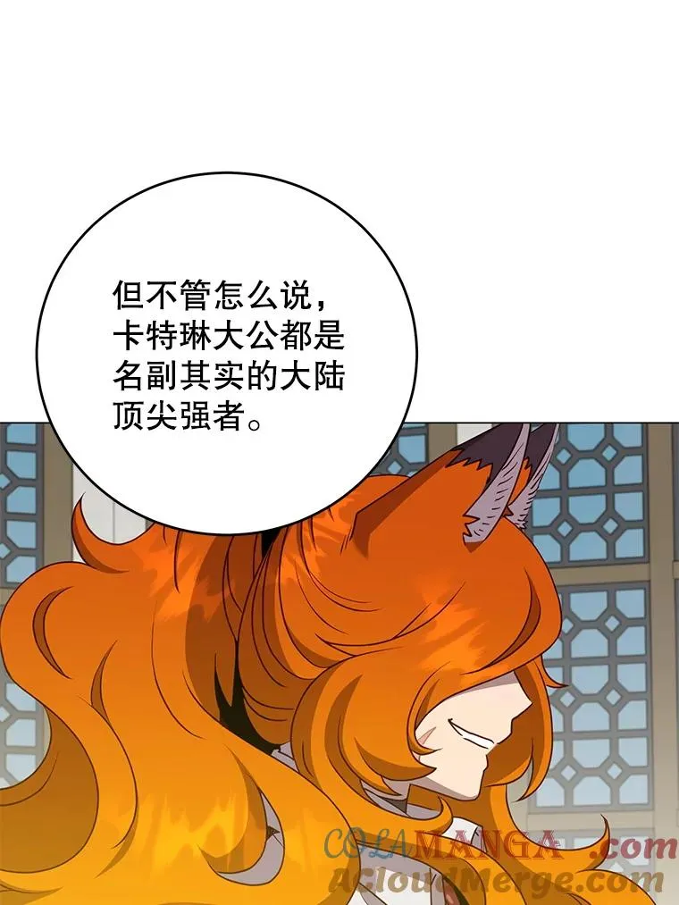 156.你会后悔的 第21页