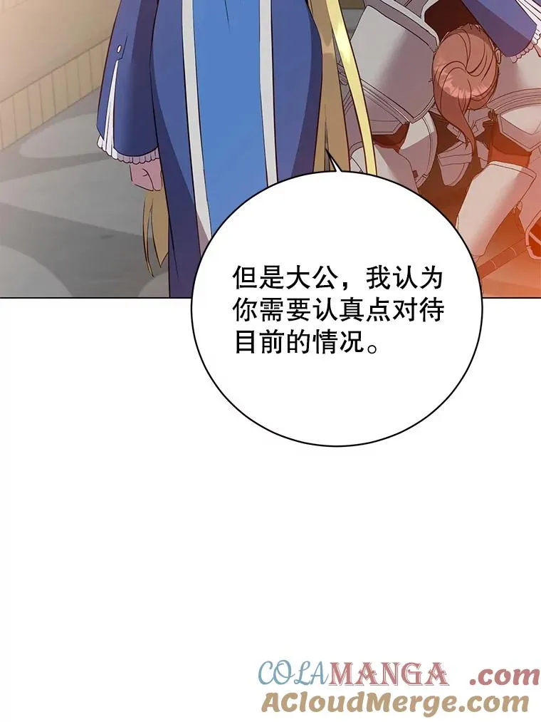 156.你会后悔的 第25页