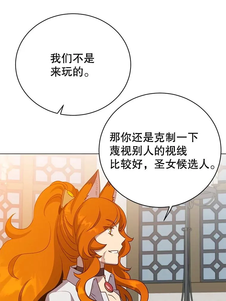 156.你会后悔的 第26页