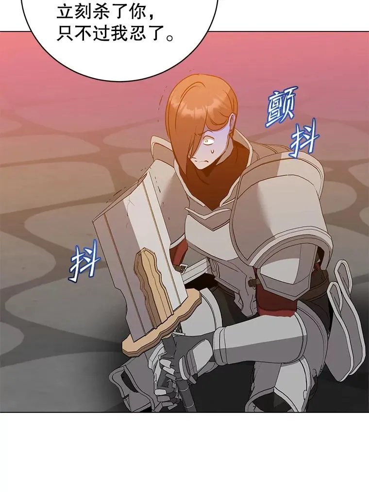 156.你会后悔的 第28页