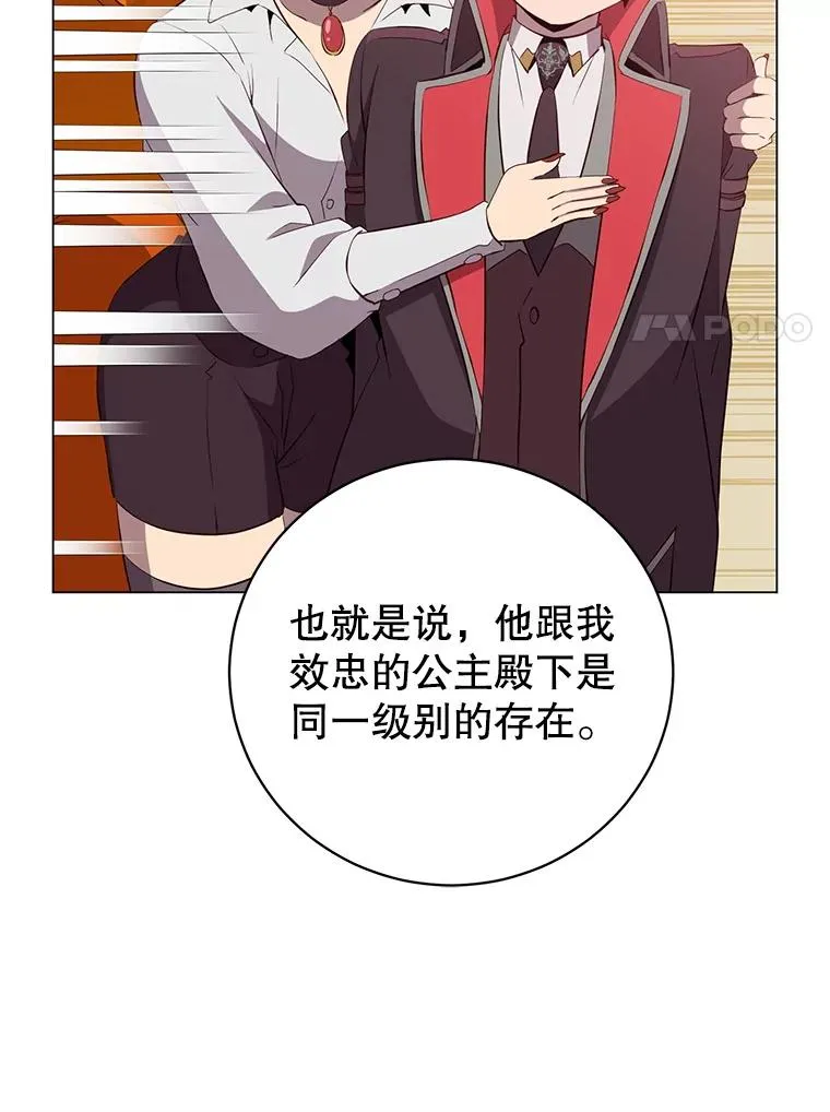 156.你会后悔的 第30页