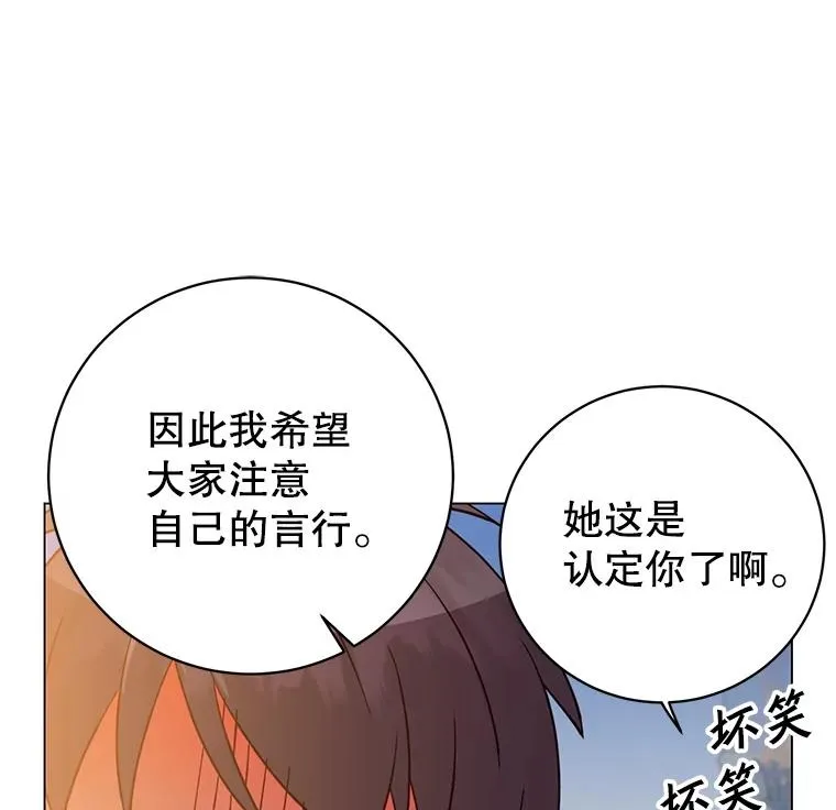 156.你会后悔的 第31页