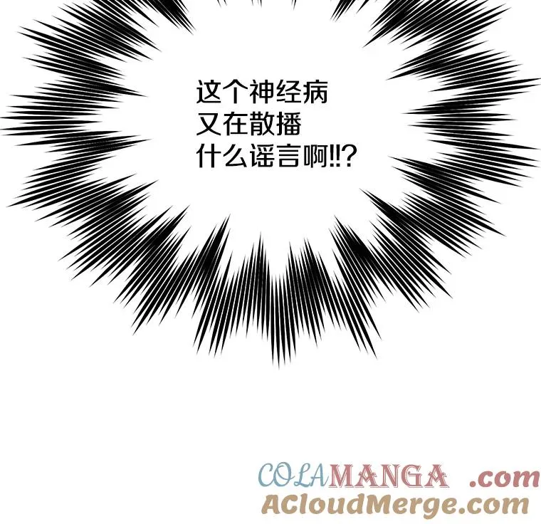 156.你会后悔的 第33页