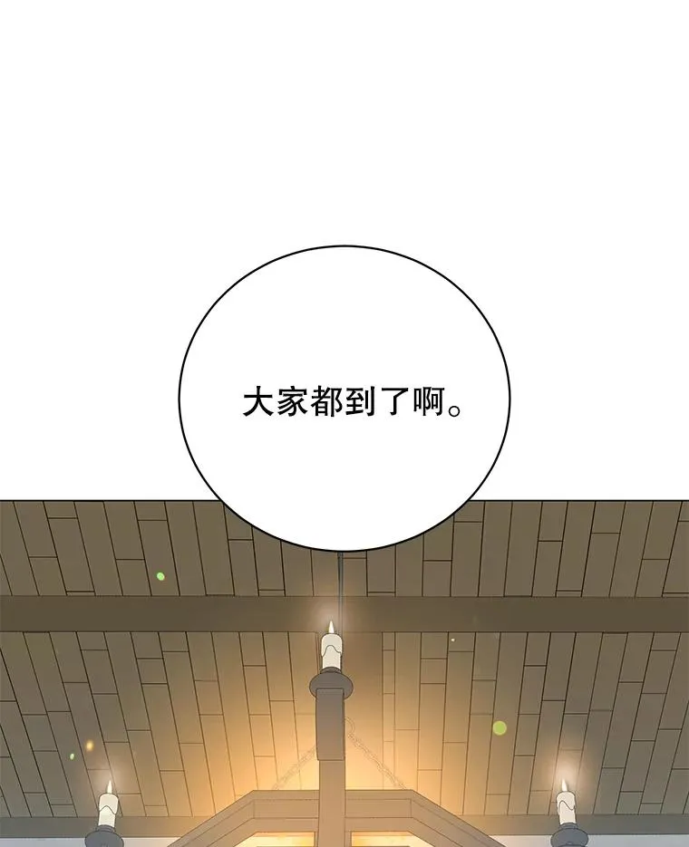 156.你会后悔的 第36页