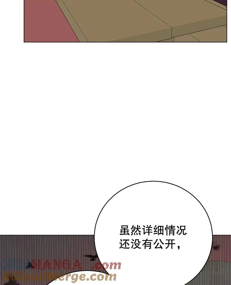 156.你会后悔的 第41页