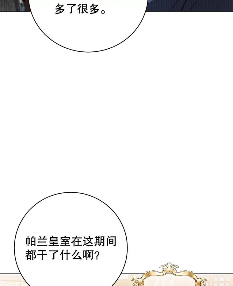 156.你会后悔的 第43页