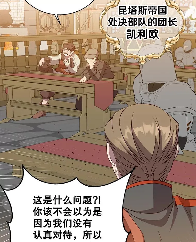 156.你会后悔的 第44页