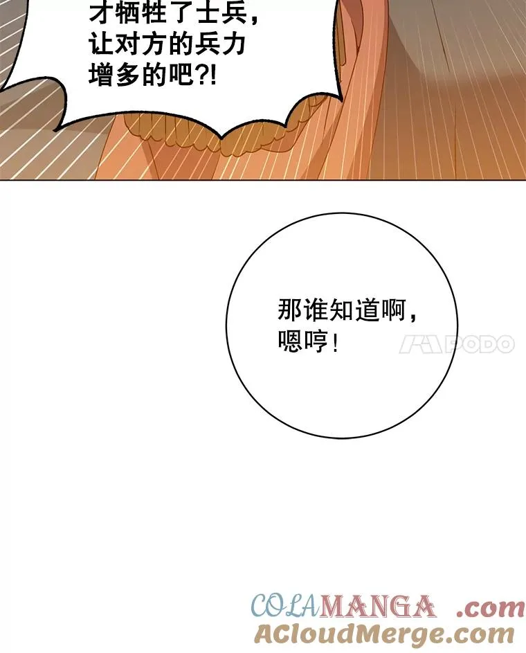 156.你会后悔的 第45页