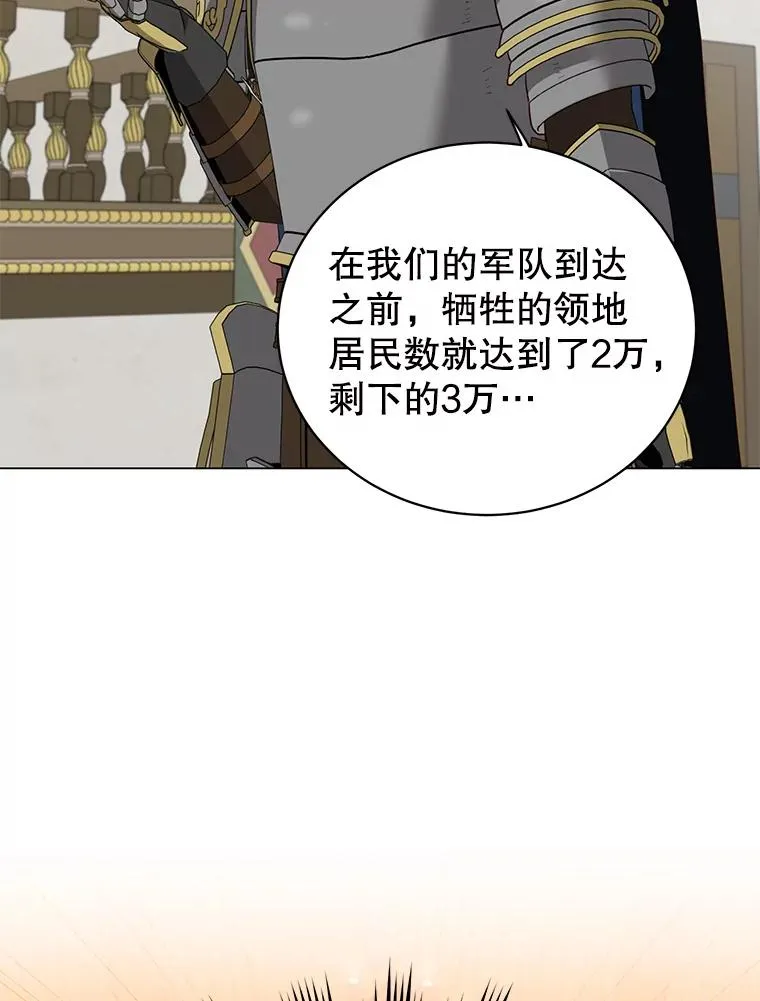 156.你会后悔的 第47页