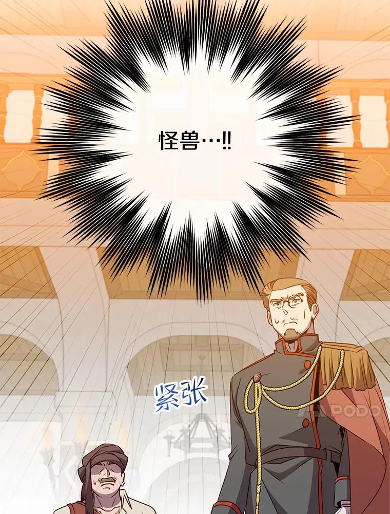 156.你会后悔的 第48页