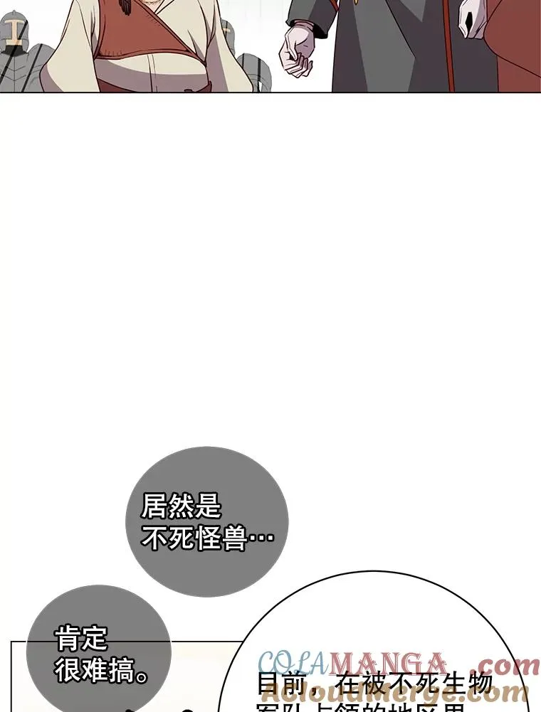 156.你会后悔的 第49页
