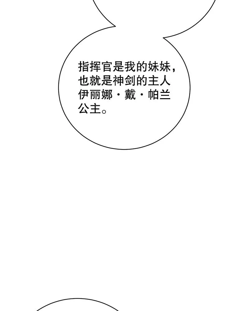 156.你会后悔的 第51页