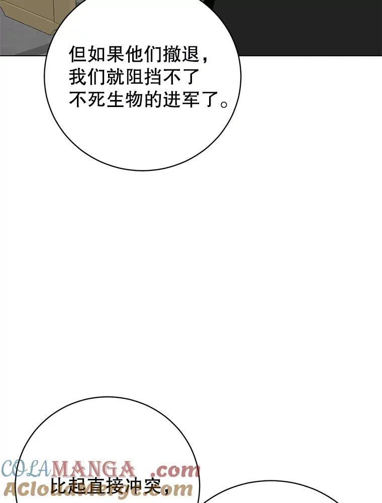156.你会后悔的 第53页