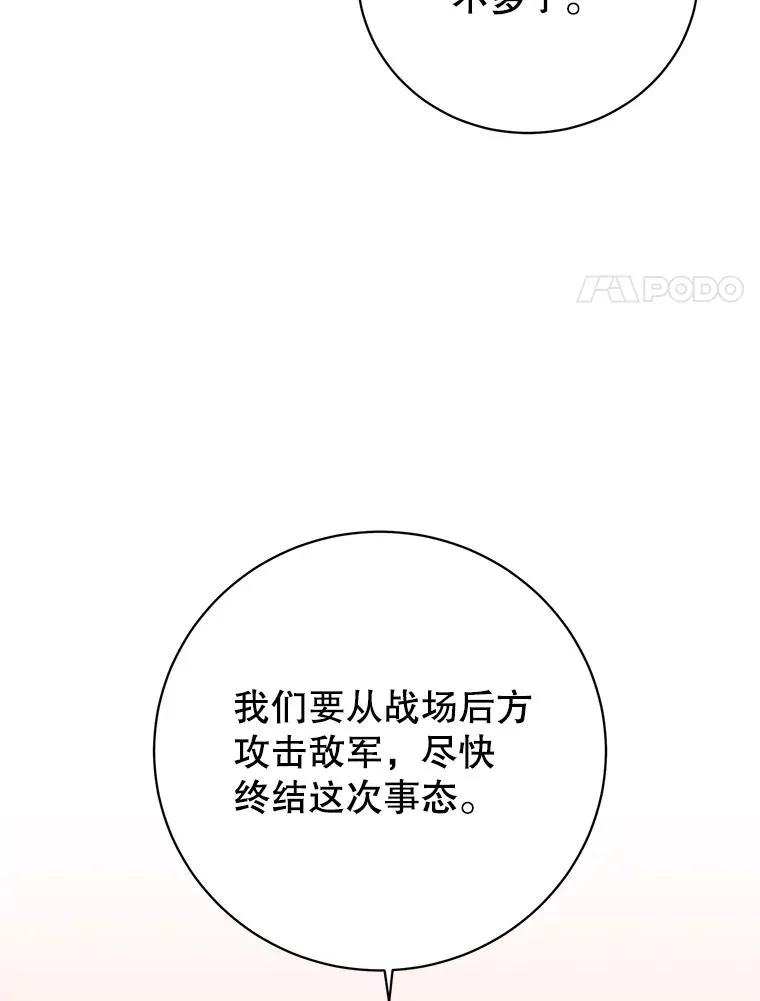 156.你会后悔的 第55页