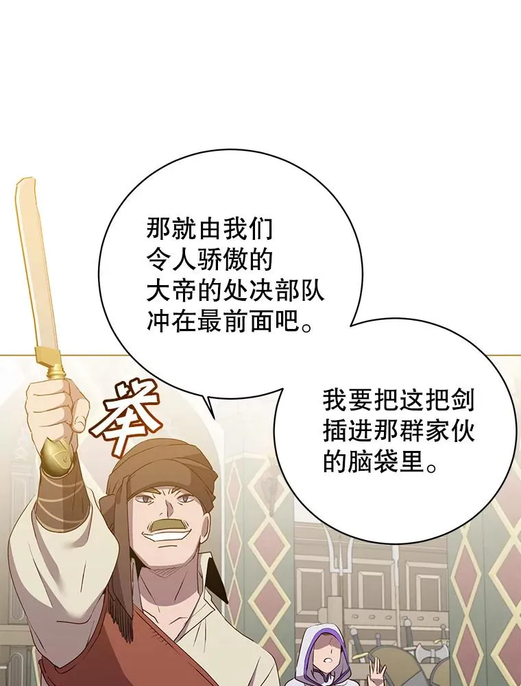 156.你会后悔的 第59页