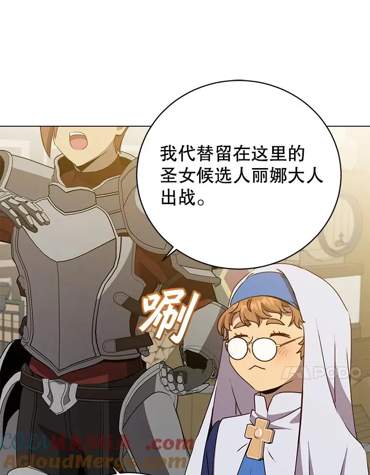 156.你会后悔的 第61页