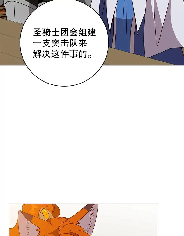 156.你会后悔的 第62页