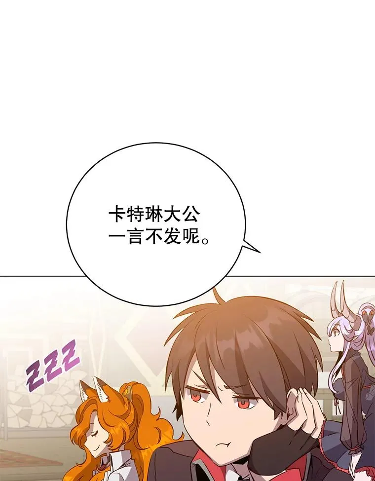156.你会后悔的 第64页