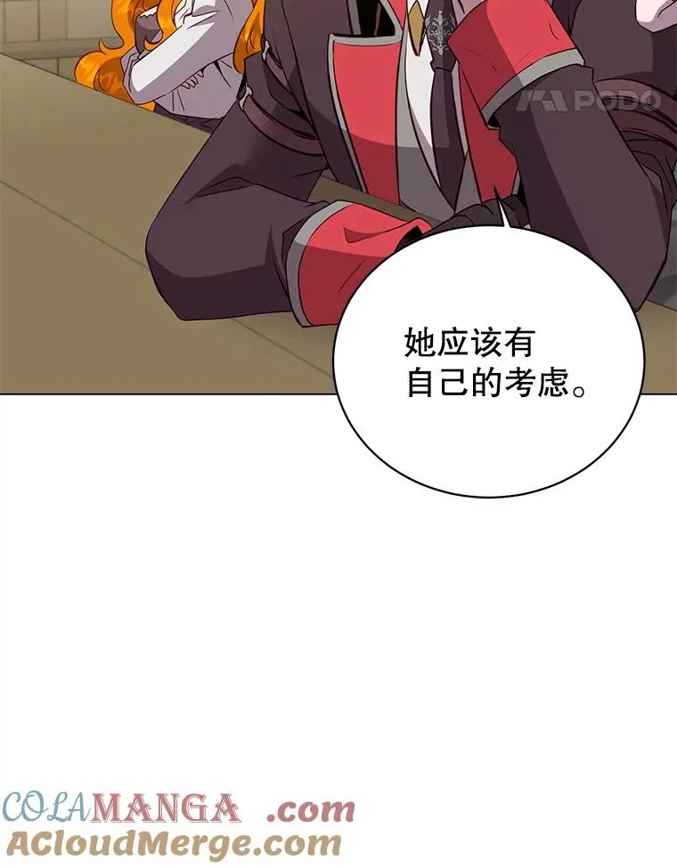 156.你会后悔的 第65页