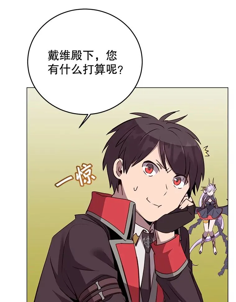156.你会后悔的 第66页